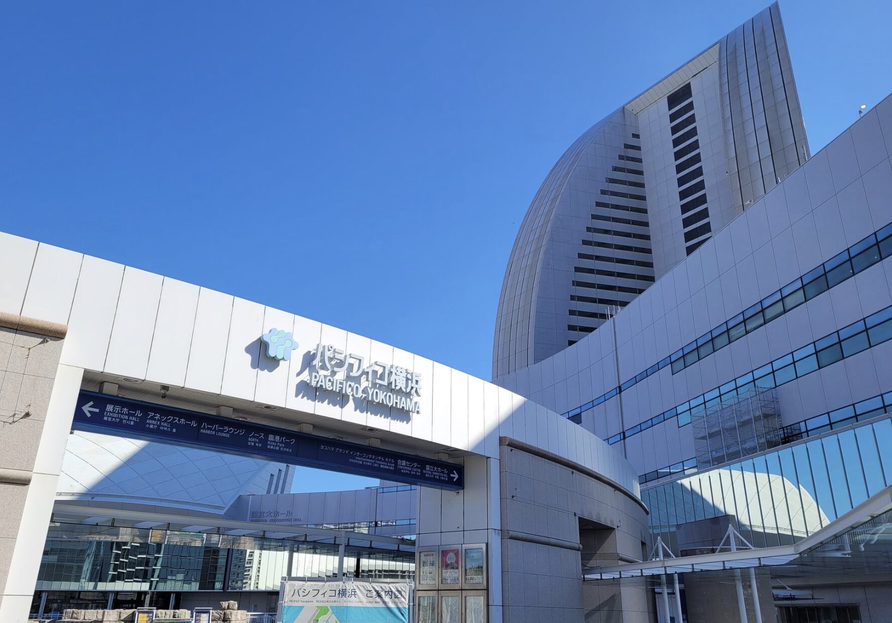 パシフィコ横浜国立大ホールの座席表や見え方を画像でご紹介！見切れ席ってかなり見づらいの？